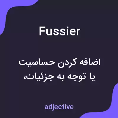 معنی fussier به فارسی معنی fussier به فارسی