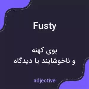 معنی fusty به فارسی معنی fusty به فارسی