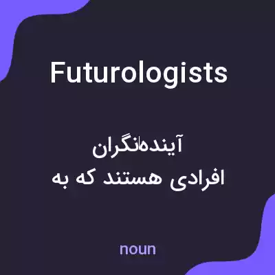 معنی futurologists به فارسی معنی futurologists به فارسی