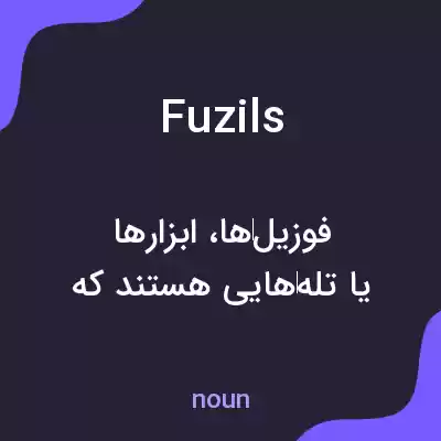 معنی fuzils به فارسی معنی fuzils به فارسی