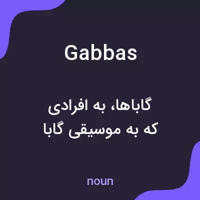 معنی gabbas به فارسی