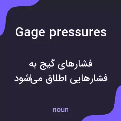 معنی gage pressures به فارسی معنی gage pressures به فارسی