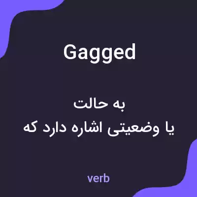 معنی gagged به فارسی معنی gagged به فارسی