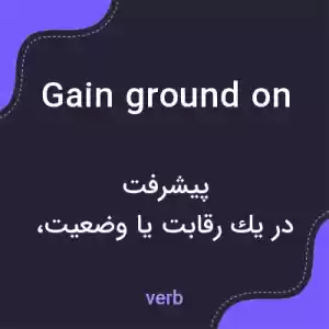 معنی gain ground on به فارسی معنی gain ground on به فارسی