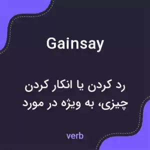 معنی gainsay به فارسی معنی gainsay به فارسی