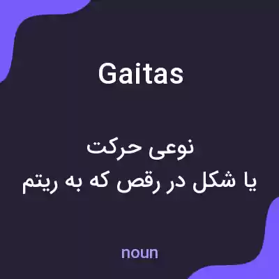 معنی gaitas به فارسی