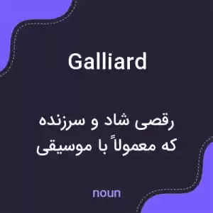معنی galliard به فارسی معنی galliard به فارسی