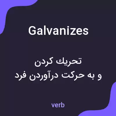 معنی galvanizes به فارسی معنی galvanizes به فارسی