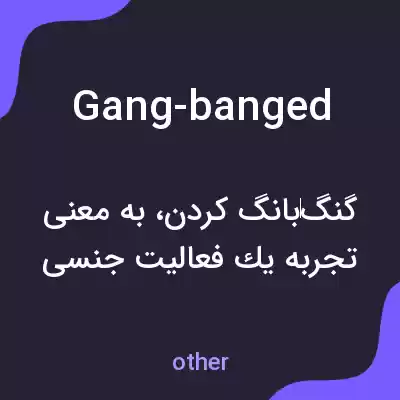 معنی gang-banged به فارسی معنی gang-banged به فارسی