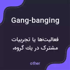 معنی gang-banging به فارسی معنی gang-banging به فارسی