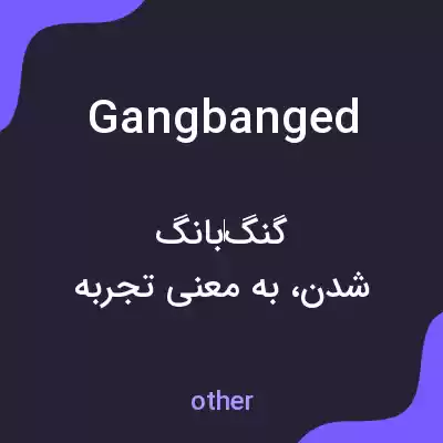 معنی gangbanged به فارسی معنی gangbanged به فارسی