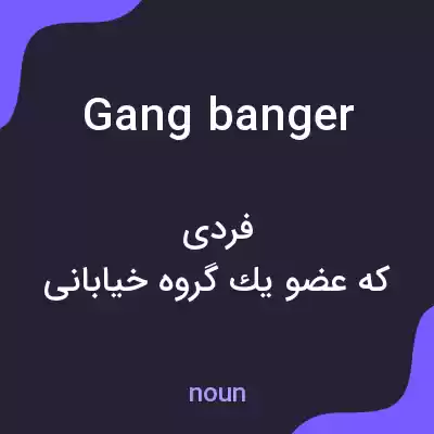 معنی gangbanger به فارسی معنی gangbanger به فارسی