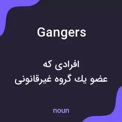 معنی gangers به فارسی معنی gangers به فارسی