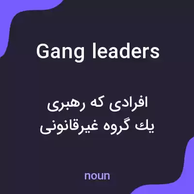 معنی gang leaders به فارسی معنی gang leaders به فارسی