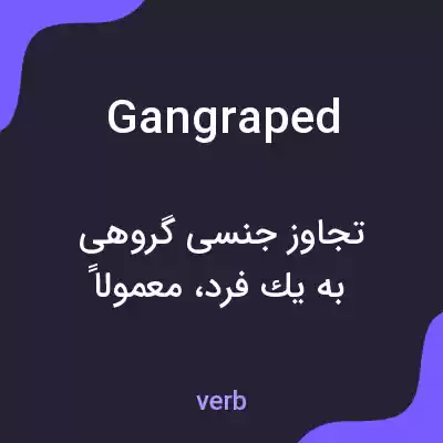 معنی gangraped به فارسی معنی gangraped به فارسی