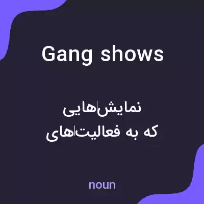 معنی gang shows به فارسی معنی gang shows به فارسی