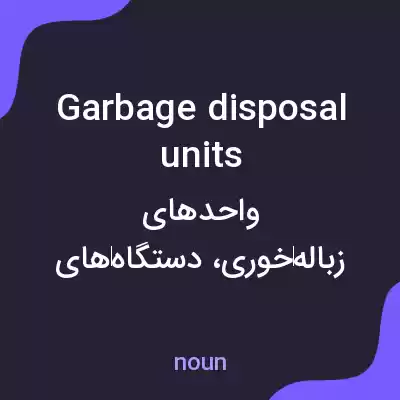 معنی garbage disposal units به فارسی معنی garbage disposal units به فارسی