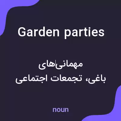 معنی garden parties به فارسی معنی garden parties به فارسی