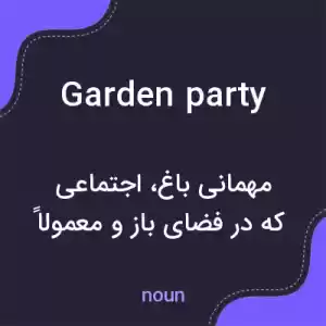 معنی garden party به فارسی معنی garden party به فارسی