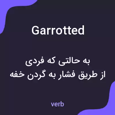 معنی garrotted به فارسی معنی garrotted به فارسی