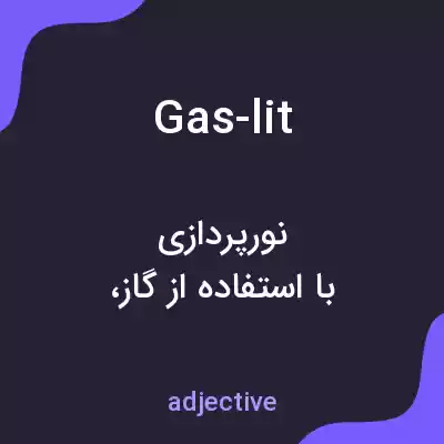 معنی gas-lit به فارسی معنی gas-lit به فارسی