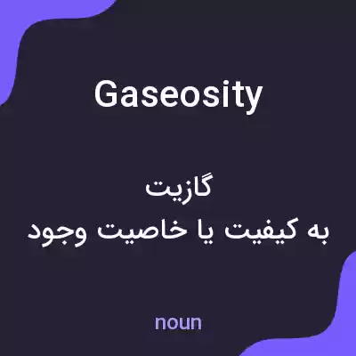 معنی gaseosity به فارسی معنی gaseosity به فارسی