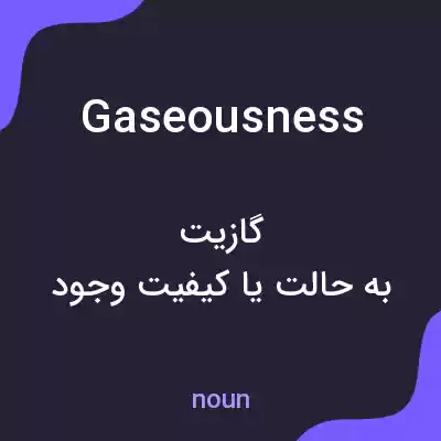 معنی gaseousness به فارسی
