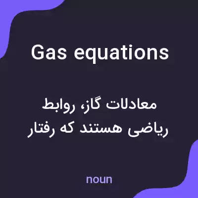معنی gas equations به فارسی معنی gas equations به فارسی