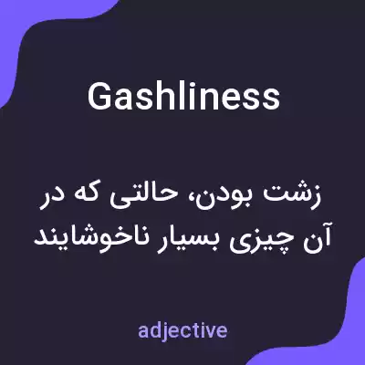 معنی gashliness به فارسی معنی gashliness به فارسی