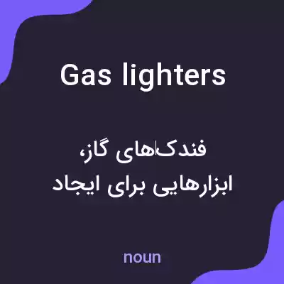 معنی gas lighters به فارسی معنی gas lighters به فارسی