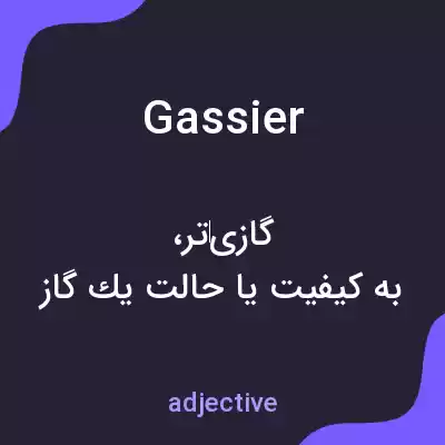 معنی gassier به فارسی معنی gassier به فارسی