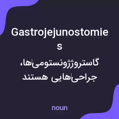 معنی gastrojejunostomies به فارسی معنی gastrojejunostomies به فارسی