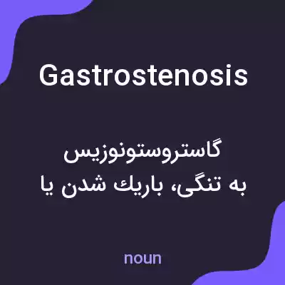 معنی gastrostenosis به فارسی معنی gastrostenosis به فارسی