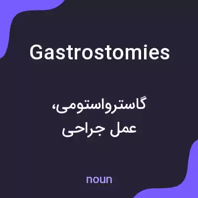 معنی gastrostomies به فارسی معنی gastrostomies به فارسی