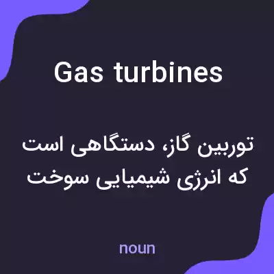 معنی gas turbines به فارسی معنی gas turbines به فارسی