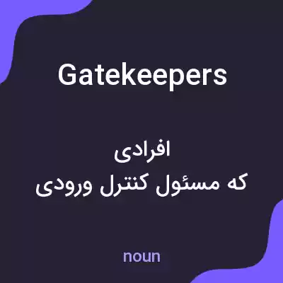 معنی gatekeepers به فارسی معنی gatekeepers به فارسی