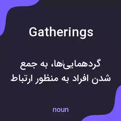 معنی gatherings به فارسی معنی gatherings به فارسی