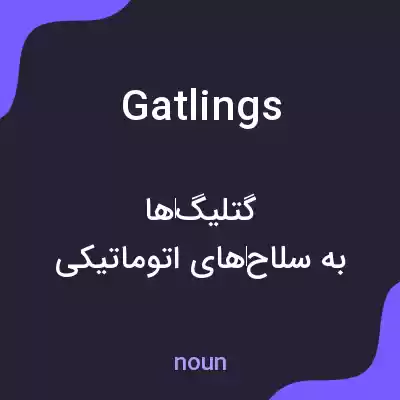 معنی gatlings به فارسی معنی gatlings به فارسی