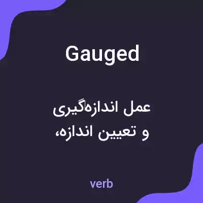 معنی gauged به فارسی معنی gauged به فارسی