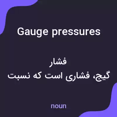 معنی gauge pressures به فارسی معنی gauge pressures به فارسی