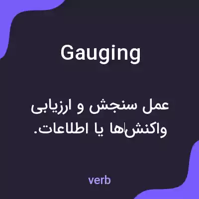 معنی gauging به فارسی معنی gauging به فارسی