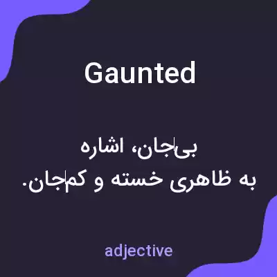 معنی gaunted به فارسی معنی gaunted به فارسی