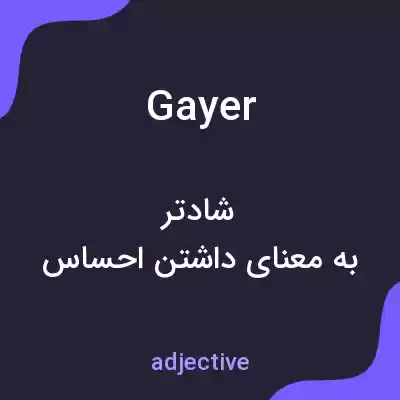 معنی gayer به فارسی معنی gayer به فارسی