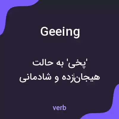 معنی geeing به فارسی معنی geeing به فارسی