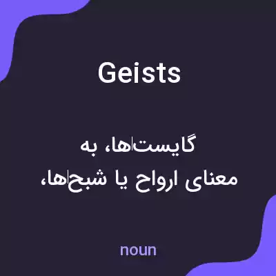معنی geists به فارسی معنی geists به فارسی