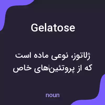 معنی gelatose به فارسی معنی gelatose به فارسی