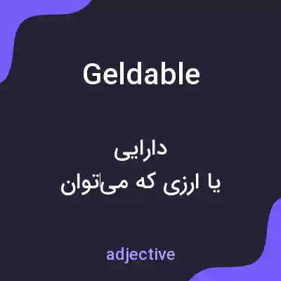 معنی geldable به فارسی معنی geldable به فارسی