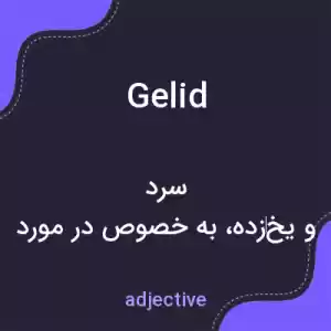 معنی gelid به فارسی