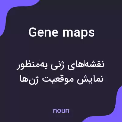 معنی gene maps به فارسی معنی gene maps به فارسی