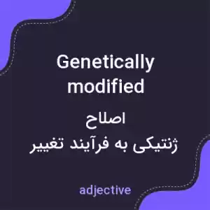 معنی genetically modified به فارسی معنی genetically modified به فارسی